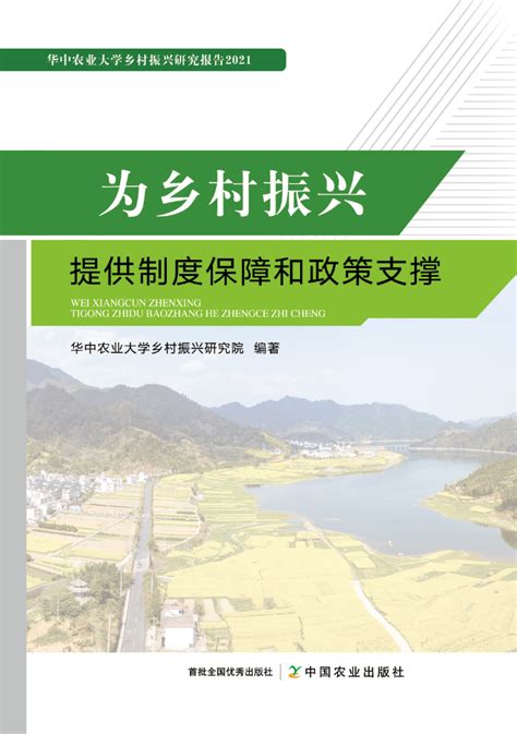 科技项目助力乡村振兴,科技如何助力乡村振兴,科技助力乡村振兴文章_大山谷图库