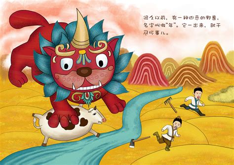 中国春节的由来 春节由来的传说故事_万年历