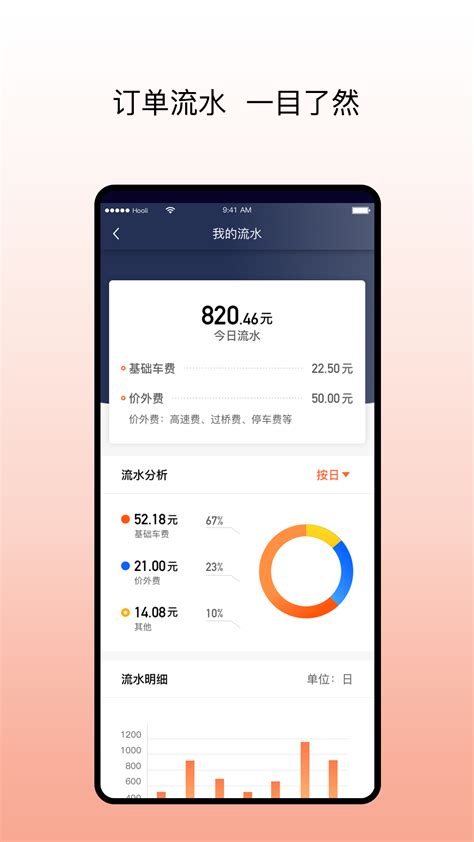 阳光车主app下载-阳光出行车主端app下载官方版2022免费下载安装