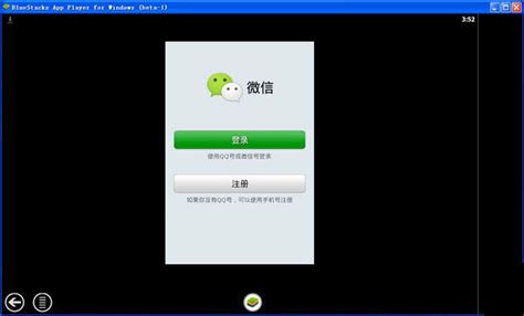 2014微信v5.2老旧历史版本安装包官方免费下载_豌豆荚