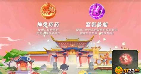 《梦幻西游》2023瑞兔呈祥礼包介绍_梦幻西游手游_九游手机游戏