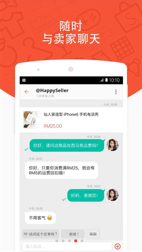 shopee卖家手机端app下载（暂未上线）-shopee卖家手机端app安卓下载-星芒手游网
