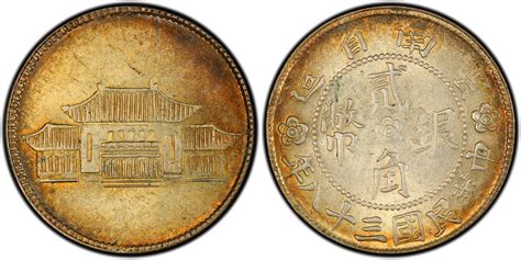 中华民国三十八年广西省造二角银币银元 行情 价格 图片 - 元禾收藏