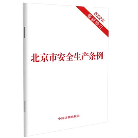 北京市燃气管理条例【】Word模板下载_编号lpmzxeao_熊猫办公