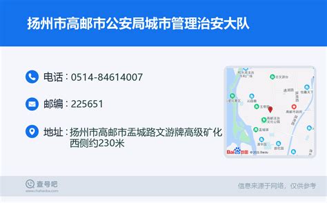 高邮市地区地图,湖北省,版大图片_大山谷图库