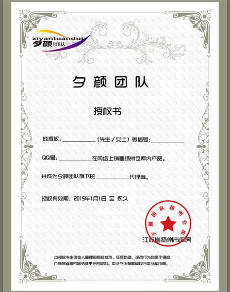 经销商授权证书图片下载_红动中国