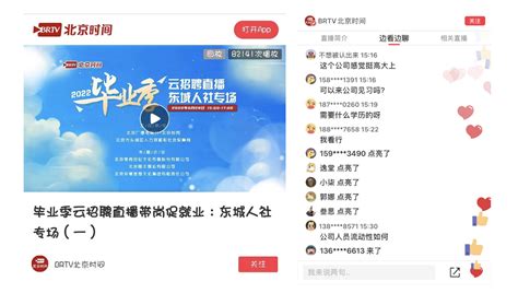 一图读懂东城区人民政府工作报告！_北京日报网
