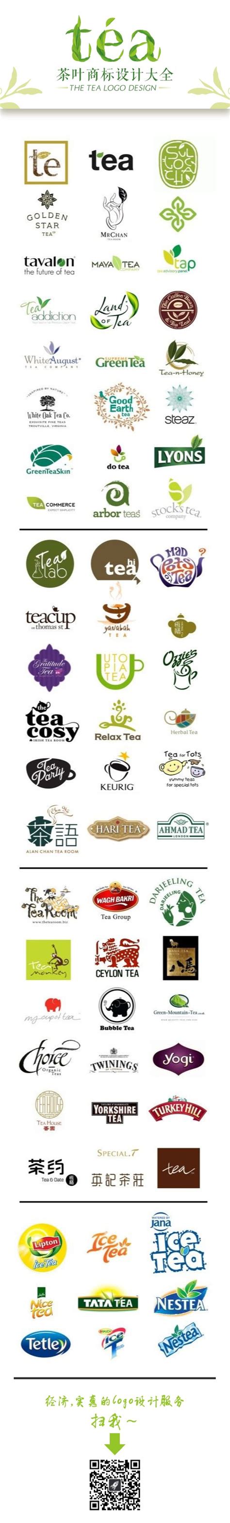茶叶logo商标设计大全 – 123标志设计博客