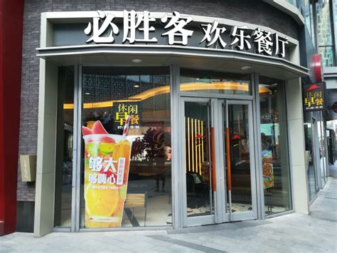 2023必胜客(吾悦国际广场店)美食餐厅,位置就在星巴克咖啡厅对面，... 【去哪儿攻略】