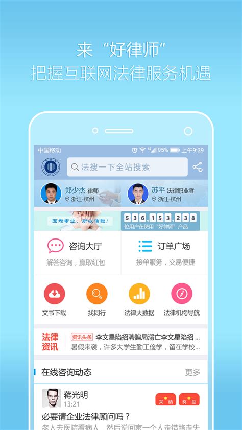 多问律师端下载2020安卓最新版_手机app官方版免费安装下载_豌豆荚