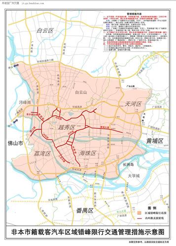 ★2019年广州限行方案：限行时间、区域