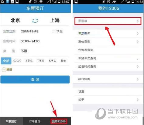 铁路12306网站今起可扫码登录 手机扫码1秒钟登录成功_凤凰网旅游_凤凰网