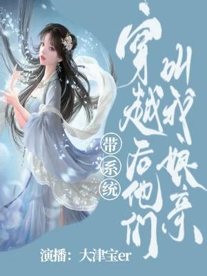 《带系统穿越，在年代文里养娃》小说在线阅读-起点中文网
