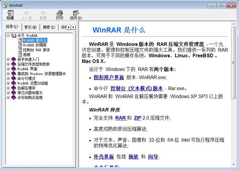 WinRAR怎么安装？WinRAR安装方法？_全文浏览_中关村在线软件资讯频道