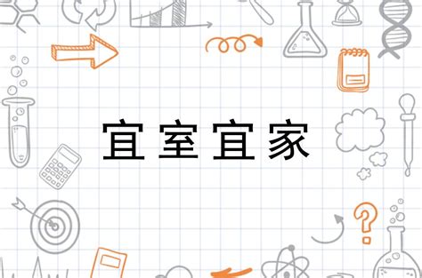 萧山家居网-有“续”生活，宜室宜家——宜家首次亮相设计中国北京，引领可持续生活方式