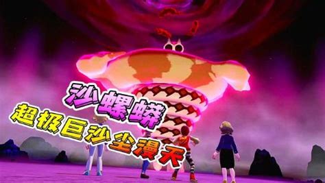 898.沙包蛇3(极巨沙螺蟒)地面属性~地隆啸图片