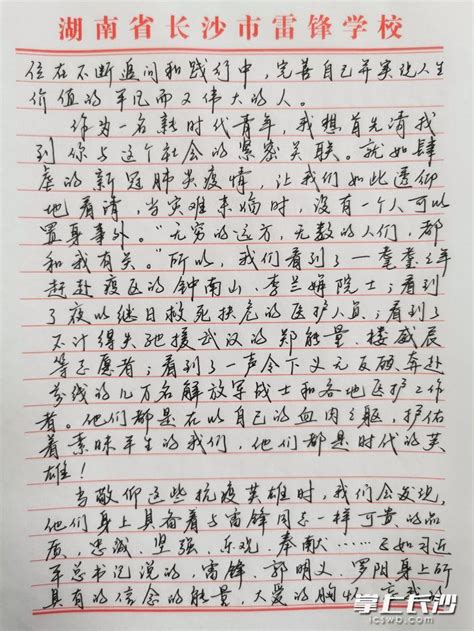 温州小学思政课迎来“英雄家书” 45封写给烈士林心平的回信-新闻中心-温州网