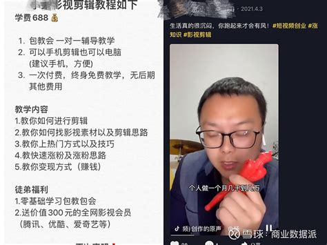 千万粉丝不接广告，“谁模仿谁破产”的博主到底有多富？-36氪企服点评