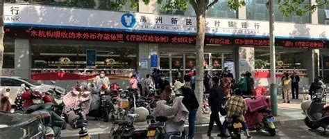 河南多家村镇银行取款难事件风波的背后_凤凰网