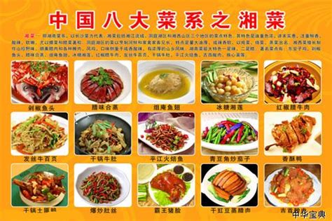 中国十大名菜-盘点中国十大名菜,排行榜,做法,菜谱大全_第一星座网
