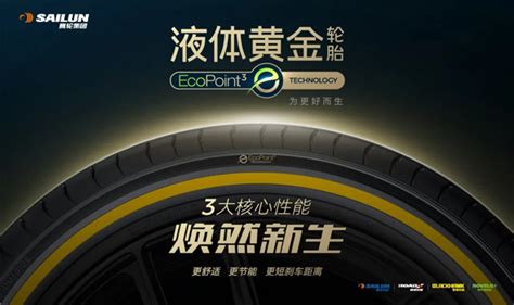 赛轮液体黄金轮胎C01系列-珠海市正泰轮胎贸易有限公司