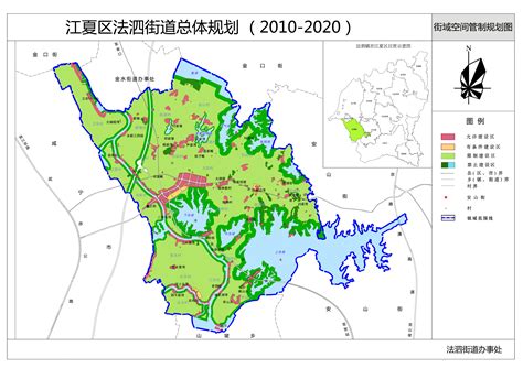江夏区法泗街总体规划（2015-2020年）