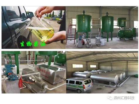 生物柴油项目加盟-郑州汇绿科技有限公司