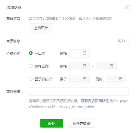 如何开通微信小程序直播 - 行业新闻 - 晋城网站建设_晋城网络公司_晋城微信开发_龙鼎网络_晋城APP制作与开发_APP制作与开发_小程序 ...