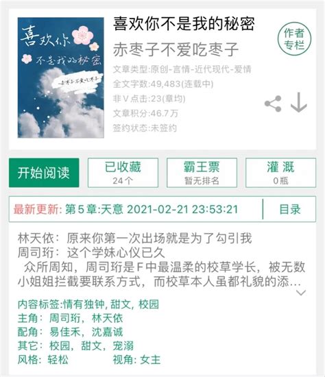 晋江小说app旧版本下载-晋江小说免费版 v5.5.1 - 艾薇下载站