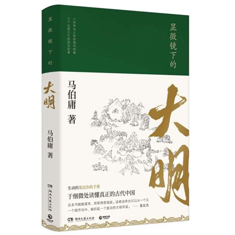 《团购：西洋镜下的中国3册》 - 淘书团