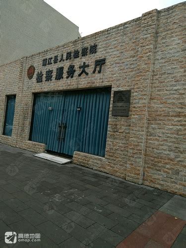 蒲江县人民检察院检察服务大厅电话,地址