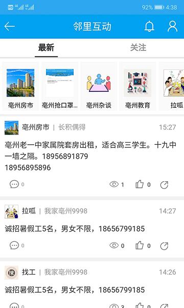 我家亳州app下载新版本-我家亳州手机客户端下载v2.6.03 安卓版-极限软件园