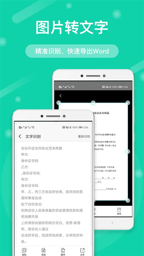 图像扫描仪下载安卓最新版_手机app官方版免费安装下载_豌豆荚
