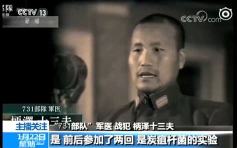 日本电视台再播“731”纪录片，中国外交部表示赞赏_老辰光