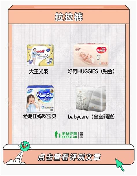 老爸评测出品 | 618母婴产品推荐榜单 来了_企业新闻网