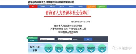 青海省评定职称明确需要继续教育__凤凰网