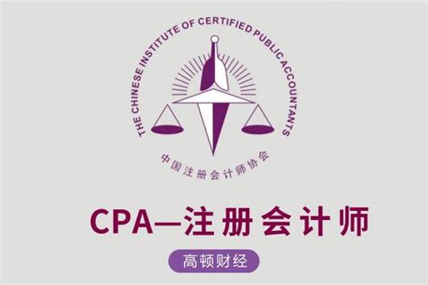 cpa是什么意思（关于cpa是什么意思讲解）_华夏智能网