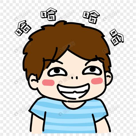 大笑的表情包小图图片