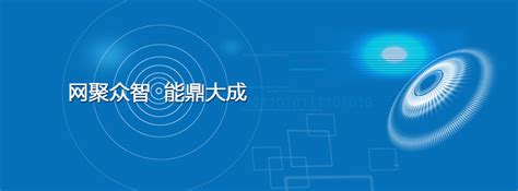 浙江网能信息技术有限公司，欢迎您！