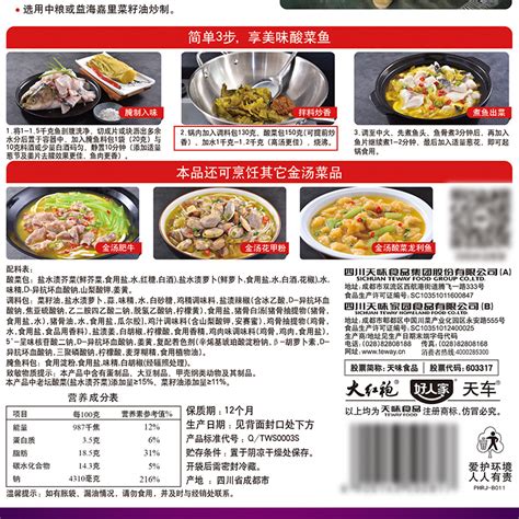 巴蜀火娃四川麻婆豆腐调料包家用正宗川菜调味酱料包商用烧菜佐料