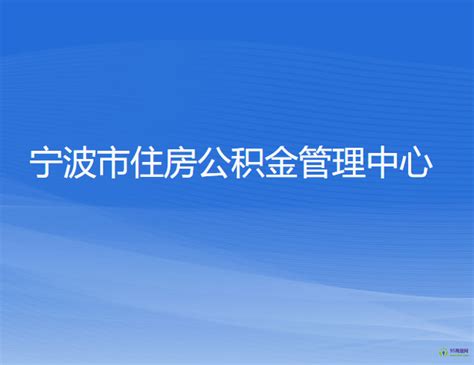 2021年宁波房地产市场调控政策 【4月新政】-地产文库