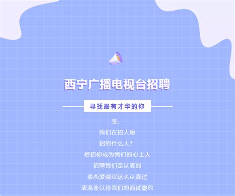 西宁景辉物业服务有限公司 - 西宁招聘网
