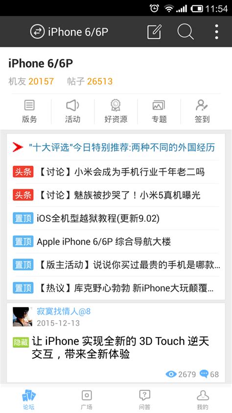 乐讯社区app下载-乐讯社区手机版下载v3.6.8 安卓版-绿色资源网