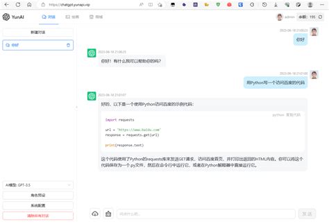 ChatGPT商业源码及搭建教程 - 新鸟云IDC