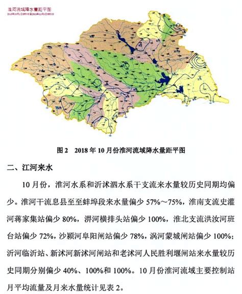 淮河的长度，为何增加200多公里，怎么说是长江的支流？