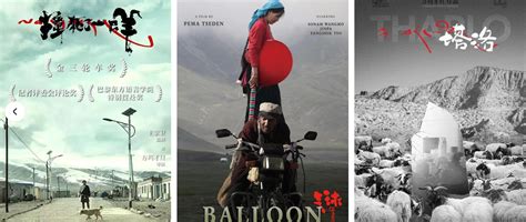 《气球》上映，让我们来谈谈藏地电影新浪潮_澎湃新闻-The Paper