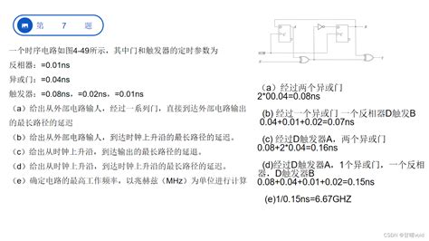 电路与电子学基础（第二版）_0809 电子科学与技术_工学_本科教材_科学商城——科学出版社官网