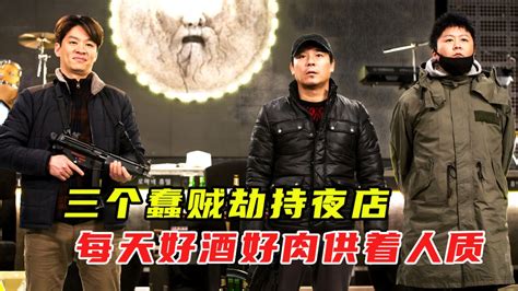 三个蠢贼劫持夜店，每天好酒好肉供着人质，最后人质联名求法官放过他们，韩国爆笑喜剧《罗马假日》第2集_高清1080P在线观看平台_腾讯视频
