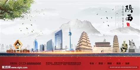 陕西PSD广告设计素材海报模板免费下载-享设计