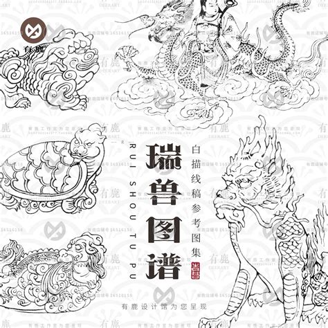 中国瑞兽图谱参考 (38)